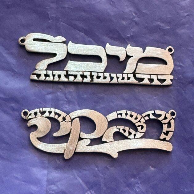 Personalized hebrew name necklace