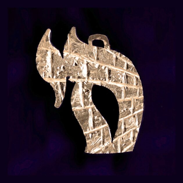 Chai name necklace Jewish Hebrew jewelry pendant Wailing wall Jerusalem Kotel solid sterling silver 925 initials hand made gold custom made.