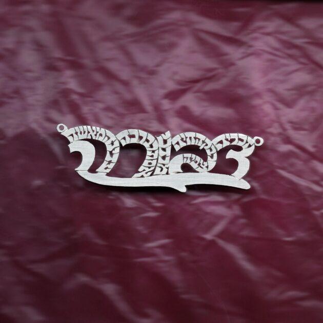 Personalized script Hebrew jewish name necklace nameplate jewelry sterling silver 925 pendant hand made 14k gold
